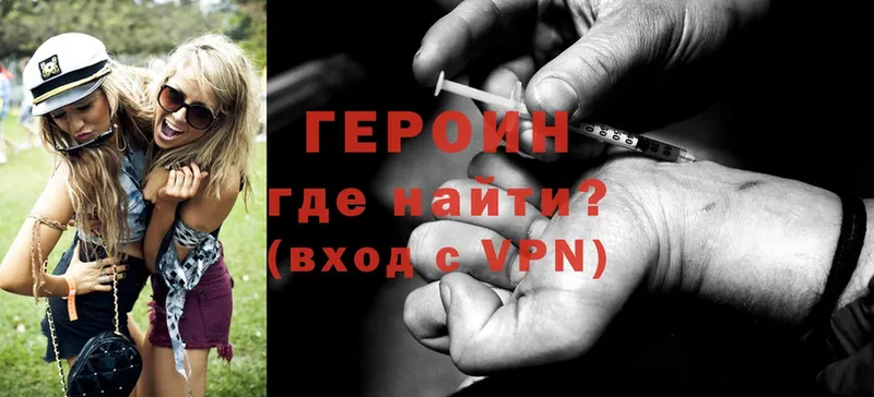 Героин гречка  Покров 