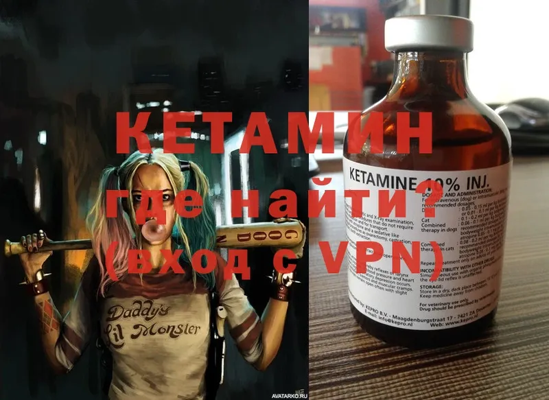 Кетамин ketamine  Покров 